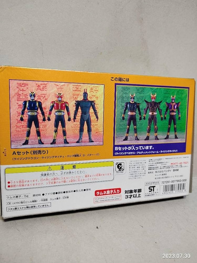 仮面ライダー クウガ まとめ売り フィギュア 最強ライダー3戦士 b86 Amazon.co.jp: 仮面ライダー クウガ 最強ライダー 3戦士 : おもちゃ